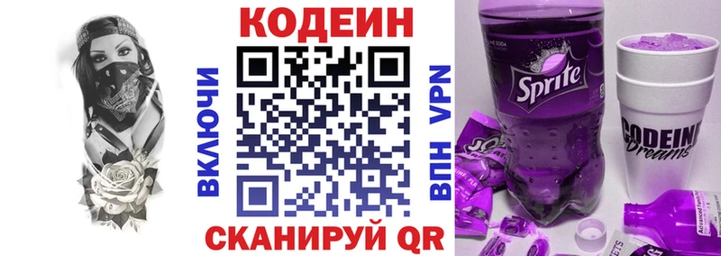 Кодеин напиток Lean (лин)  blacksprut зеркало  Алексин  наркота 